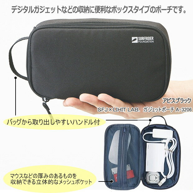 SFJ×LIHIT LAB. ガジェットポーチ 撥水加工 SDGs 大容量 maejimu-10014407 文具マーケット 楽天市場店 サンプル画像2