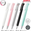携帯しやすい多機能ペン ブレン2+S ゼブラ コンパクトな複合筆記具