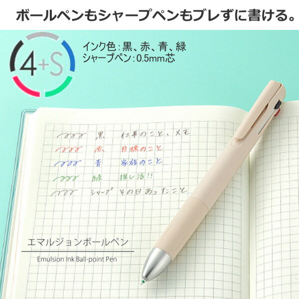 5機能でも携帯しやすい多機能ペン ブレン4＋S 0.5mm ゼブラ コンパクトな複合筆記具 2