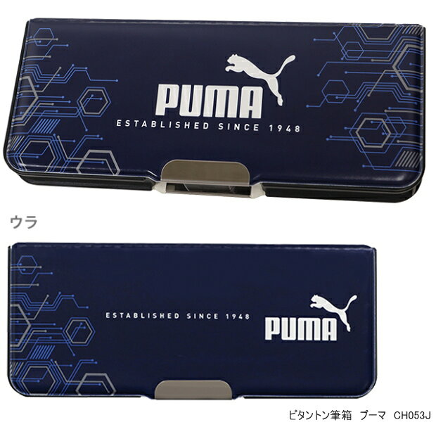 PUMA プーマ 筆箱 ピッタントン コンパク...の紹介画像2