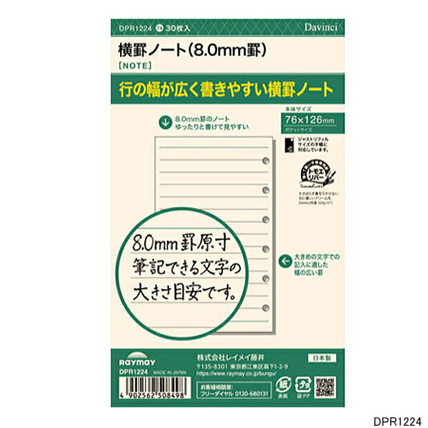 マークス システム手帳 リフィル A5 6穴 横罫メモ 100ページ ブラウン ピンク 詰め替え用 差し替え用 バレットジャーナル 手帳デコ かわいい inspic