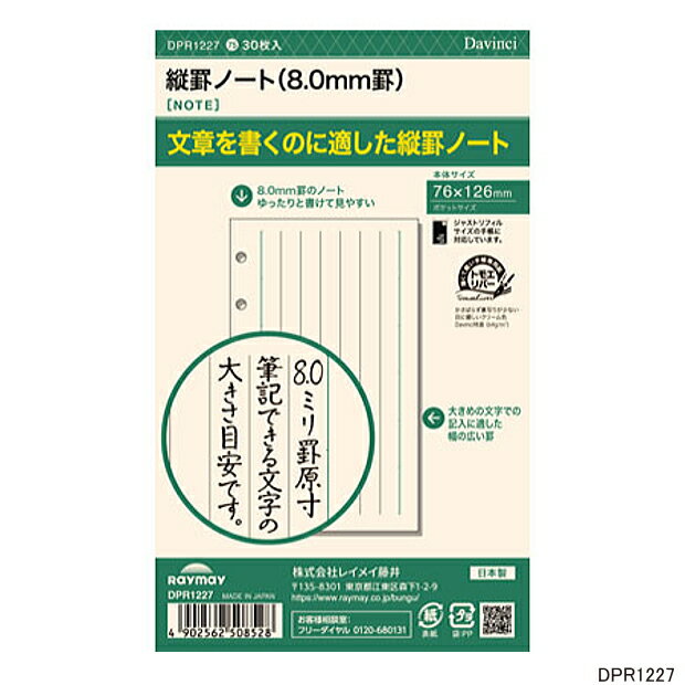 システム手帳リフィルミニ6穴サイズ...