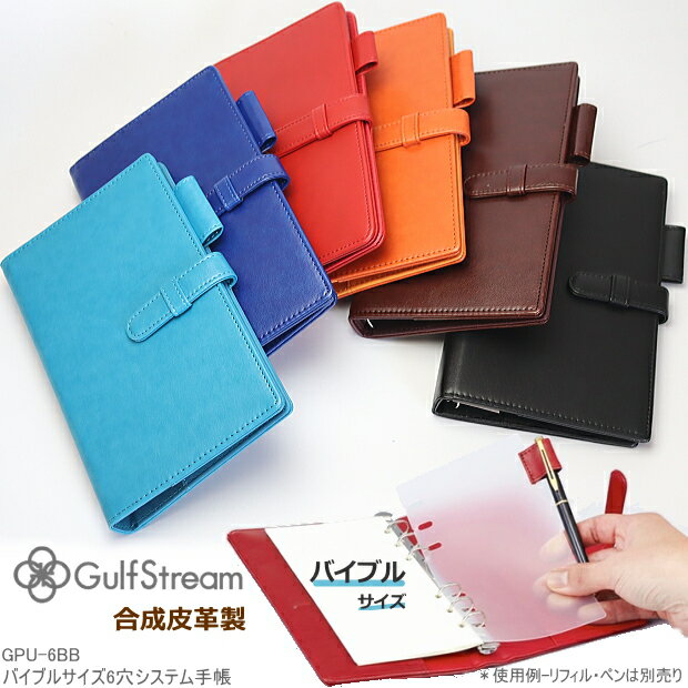 システム手帳 バイブルサイズ B6 6穴 合皮 PUレザー シンプル おしゃれ ツバメロゴ リングバインダー 社会人 メンズ レディース ビジネス ギフト ガル...