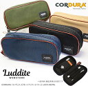 ラダイト ペンケース 二階建て CORDURA コーデュラ リゾネートペンケース ラージ