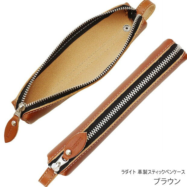 革製スティックペンケース　2〜3本用筆箱　コンパクト　LUDDITE ラダイト maejimu-10005340 文具マーケット 楽天市場店 サンプル画像2