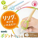 ポジットペンシル 鉛筆 持ち方ホルダーつきシャープペン 1.3mm 右手用 左手用 3歳 幼児 新入学