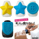 服に穴が開かない名札留め具 キッ