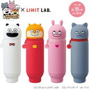 スタジオUG×LIHIT LAB. スタンドペンケース ごきげんパンダ こねずみ ラブラビット わるめのねこ