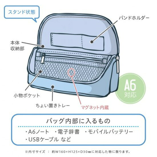 バッグインバッグ 立つ スマスタ ワイド アッシュ モバイル FD-8655 ユートリム ソニック ガジェットポーチ 電子辞書ケース スマホスタンド おしゃれ くすみカラー A6 整理 収納 maejimu-10014438 文具マーケット 楽天市場店 サンプル画像2