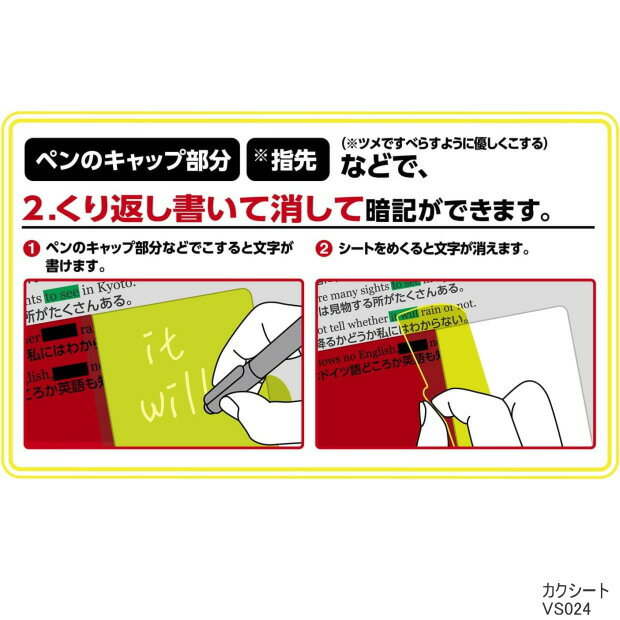 クツワ 暗記シート カクシート スリム くりか...の紹介画像2