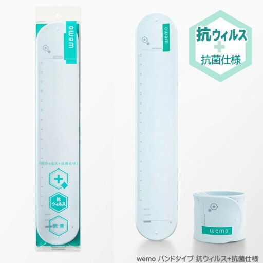 WEMO ウェアラブルメモ バンドタイプ抗ウィルス+抗菌仕様 コスモテック 腕に巻いてかけるメモ WEMO ウェアラブルメモ バンドタイプ抗ウィルス+抗菌仕様 コスモテック 腕に巻いてかけるメモ