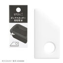 ミドリ ボックスカッター 替え刃 セラミック刃 35608006