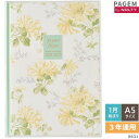 日記帳3年 3年連用日記 2025年〜2027年 日本能率協会 8631 PAGEM 3年日記