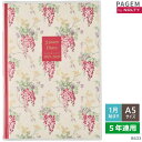 日記帳 5年 5年連用日記 2025年〜2027年 日本能率協会 8633 PAGEM by NOLTY