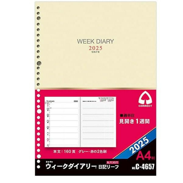 コレクト ウィークダイアリー A4 D-442(2024) 1冊（直送品