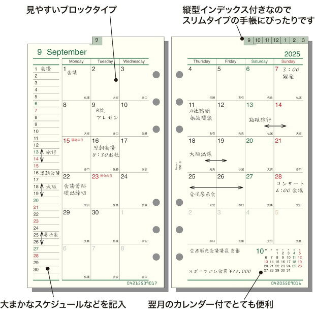 システム手帳 リフィル 2026年 月間-8 ダ・ヴィンチ DR2647 レイメイ バイブルサイ...
