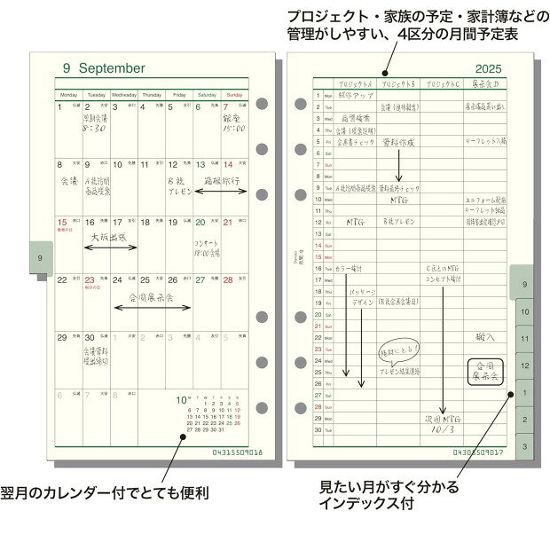 システム手帳 リフィル 2026年 月間-9 バイブルサイズ 6穴 ダ・ヴィンチ DR2649　...