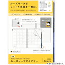 2025年月間ダイアリーリーフ タブ付 B5サイズ26穴 ルーズリーフ LD383-25 マルマン