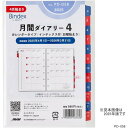 システム手帳 リフィル 4月始まり2025年 月間 ミニ6穴サイズ PD-058 バインデックス ミニ6穴 ポケットサイズ