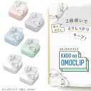 【楽天1位】カドノオモクリップ 2個入 おもさでページキープ ブッククリップ SP-1667 ソニック