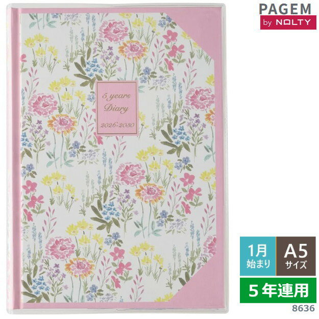 日記帳 5年 ハードカバー 5年連用日記 2026年〜2030年 A5 NOLTY ペイジェム メモリー おしゃれ 日記 日本能率協会 8636 ギフト 贈り物...