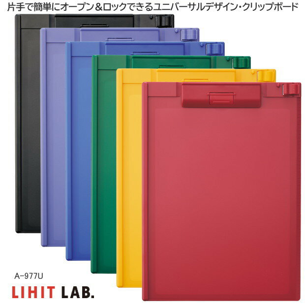 クリップボード A4 縦 ユニバーサルデザイン　用箋ばさみ　A4サイズE型　ペンホルダー付き　リヒトラブ