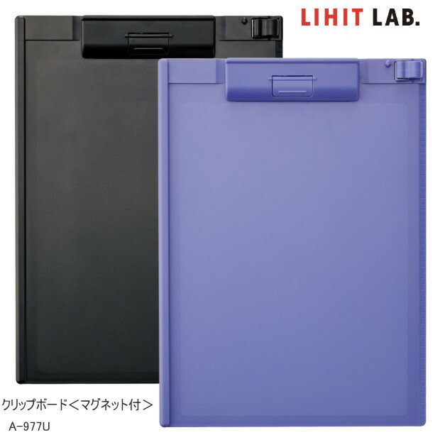 クリップボード A4 縦 マグネット付クリップボード　用箋ばさみ　A4サイズE型　リヒトラブ