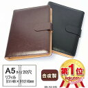 【楽天1位】高級感がある バインダ