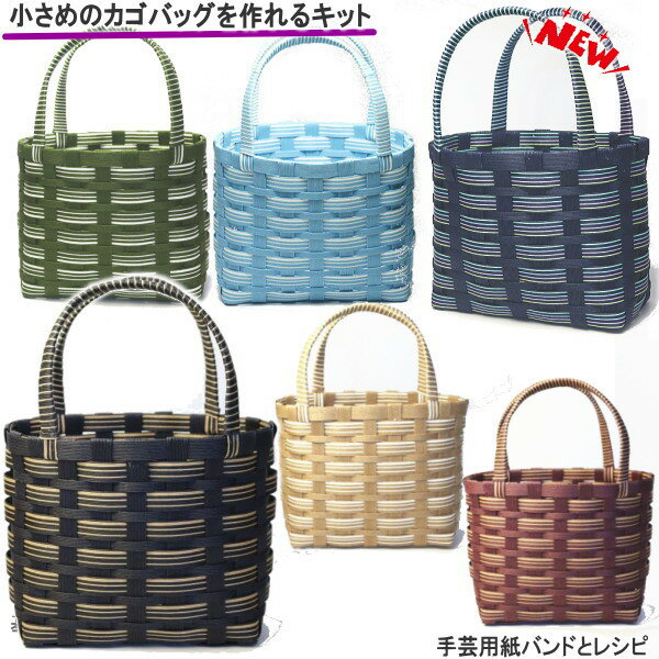 Jin様用クラフトバンドかごセット 楽天市場】かご(道具・キット|手芸・クラフト・生地):日用品