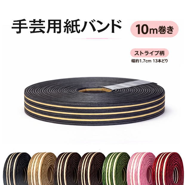 楽天市場】クラフトバンド 13本取りの通販