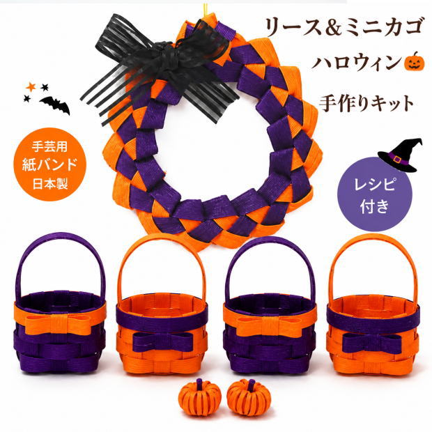 楽天市場】ハロウィン リース（日用品雑貨・文房具・手芸）の通販