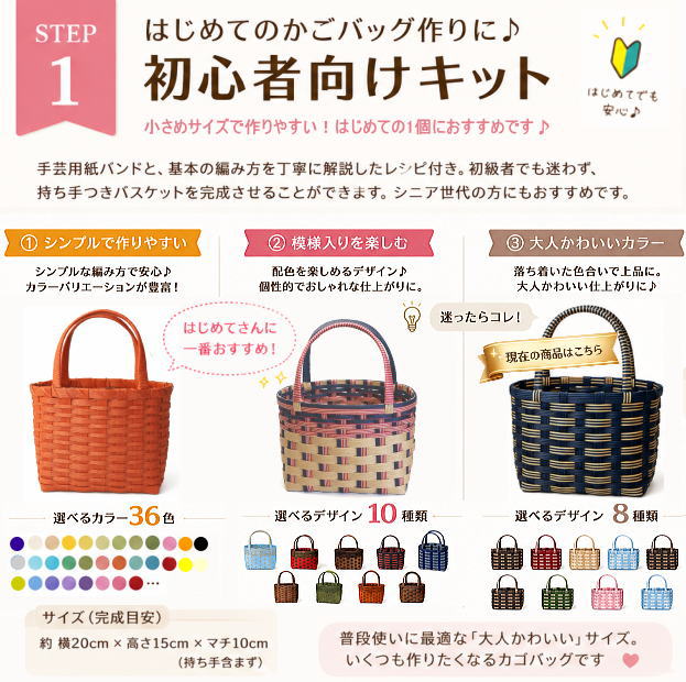 手芸用紙バンド かごバッグ 手作りキット クラフトバンド レシピ付き 初心者OK 小...