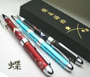 優美蒔絵複合筆記具 蝶 (2色ボールペン+シャープペンシル)