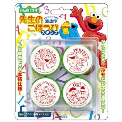 先生のごほうびスタンプ　セサミストリートのサムネイル