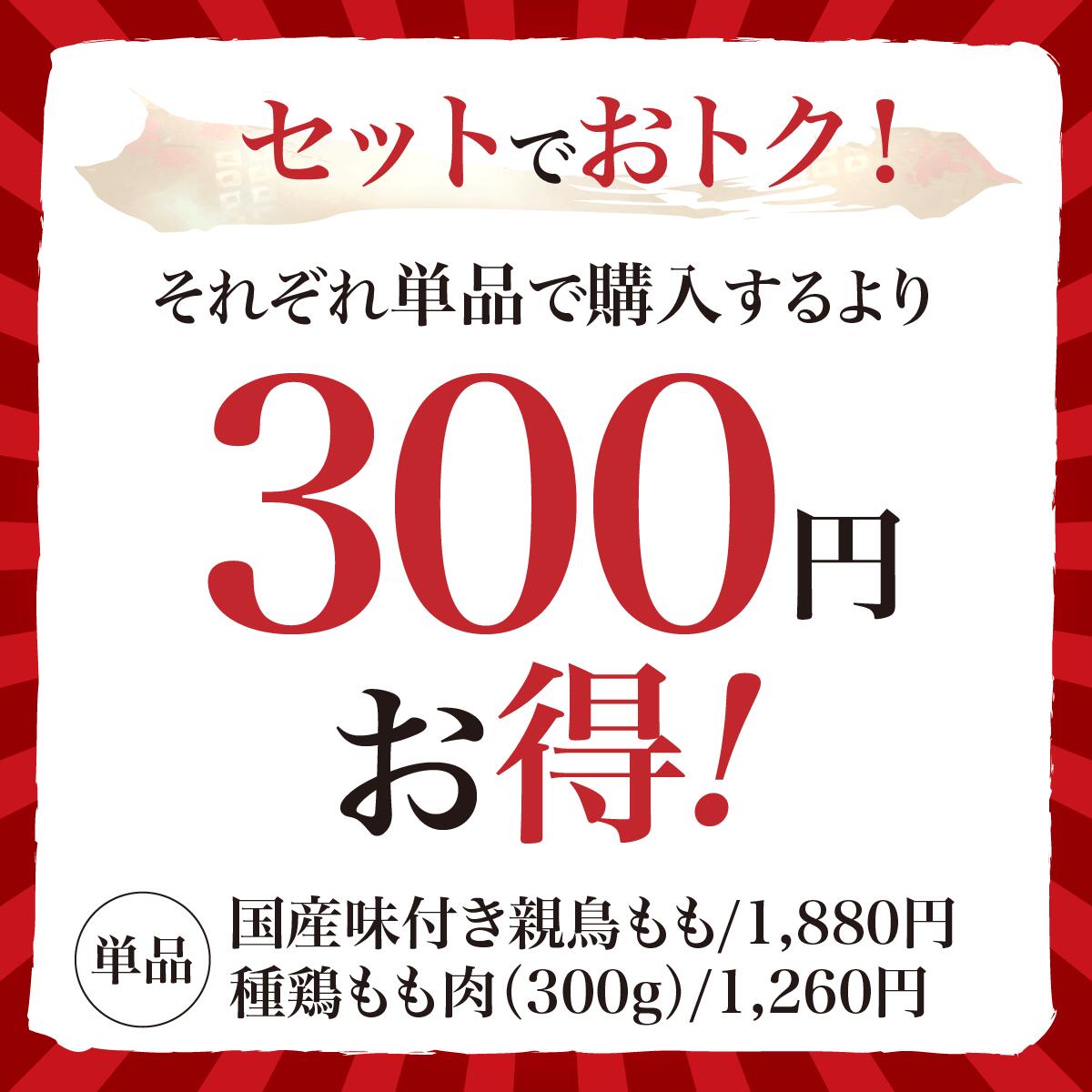 国産 味付き親鳥もも肉＋種鳥 固さ比べセット 食べ比べ 特製たれ漬け 焼くだけ簡単 鶏もも肉 カット済み 鶏肉 たねどり しゅけい 鳥肉 とり肉 チキン 希少 BBQ バーベキュー 焼肉 キャンプ 冷凍【単品購入より300円お得!】他商品と同時購入で、最大【20%OFF】クーポン配布中! maekashi-10000282 鶏とホルモンの老舗 前田かしわ店 サンプル画像2