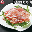 ワンランクアップの鶏肉 カット済み鶏もも肉 250g 桜姫 小分け 冷凍 切り身 国産 若鶏 桜姫 銘柄鶏 モモ肉 鶏もも肉 若もも 若鳥 若どり 鶏肉 鳥肉 ...