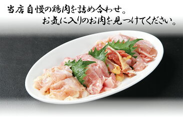 【送料無料】鶏お試しセット[100g×8]3種の鶏もも肉食べ比べ【2000円ポッキリ】