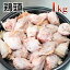 鶏頭[1kg](冷凍) 国産鶏 鶏がら 鶏ガラ 愛犬用 ケイトウ