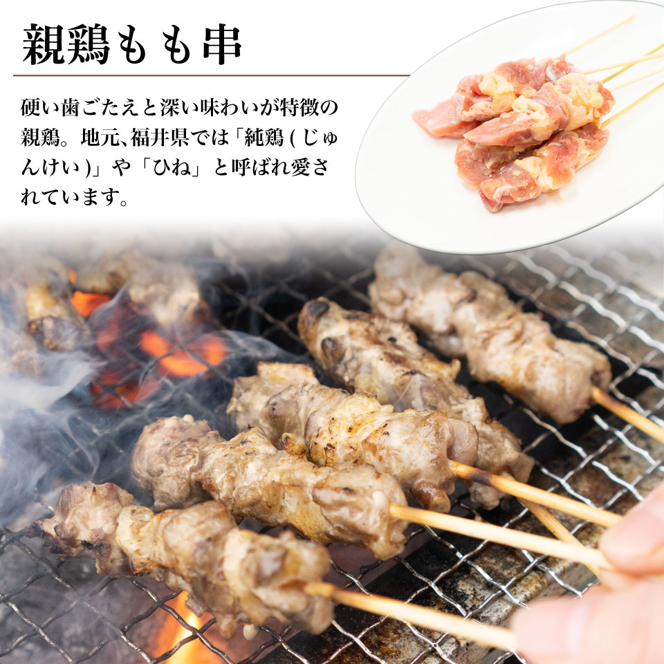 国産鶏串4種セット[80本(各20本)](冷凍) 鳥肉専門店 本格 国産 親鳥もも串 若もも串 ねぎま串 ぼんじり串 焼鳥 やきとり ヤキトリ 焼き鳥 BBQ バーベキュー 鍋 キャンプ飯 アウトドア キャンプ 焼肉 精肉 生肉 生冷凍 グルメ お取り寄せ 3