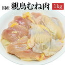 商品説明 名称 国産鶏胸肉 産地名 愛知県 内容量 1kg 原材料 国産鶏 消費期限 到着後3ヶ月 保存方法 要冷凍 加工業者 前田かしわ店 前田俊介 福井県吉田郡永平寺町松岡芝原1-69-4 販売者 前田かしわ店 前田俊介 福井県吉田郡永平寺町松岡芝原1-69-4