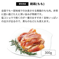 【送料無料】鶏お試しセット[100g×8]3種の鶏もも肉食べ比べ