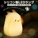 【送料無料】 間接照明調光 ペンギン 子供部屋 かわいいライト 調色 タッチ 呼吸ランプ light テーブルランプ ナイトランプ 常夜灯 小夜灯 コードレス ...