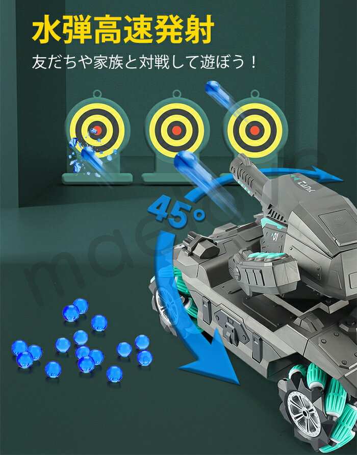 ラジコン 戦車 おもちゃ 子供 RC戦車 オフロード 送料無料 USB 充電式 2.4GHz無線 水弾 発射 ライト 対戦可能 ライト コントローラー ジェスチャー操作 室内 室外 水爆弾タンク ラジコンカー 車 誕生日 クリスマス プレゼント 3