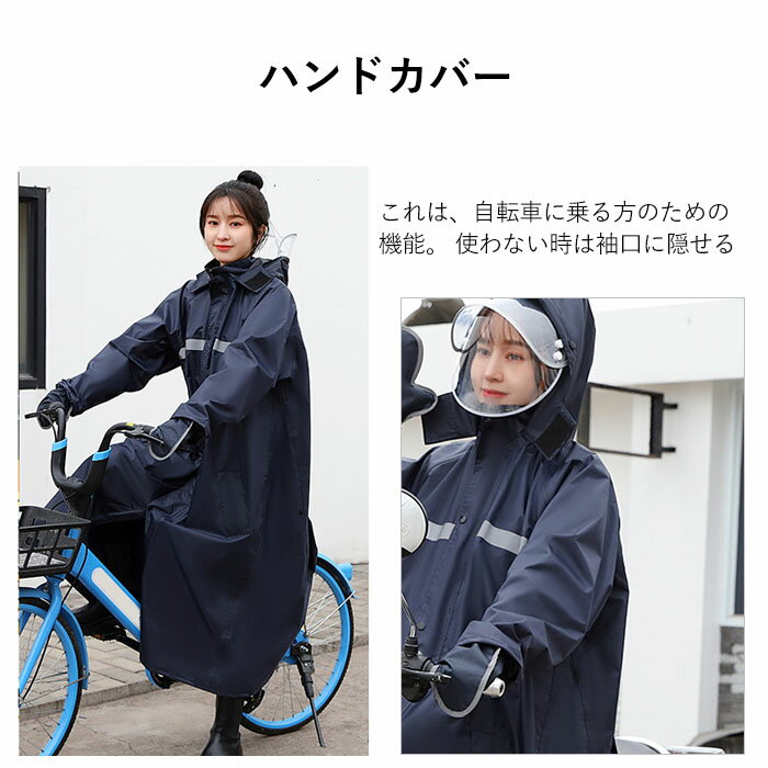 当店一番人気 長めのコートスタイル 日常 ビジネスシーンにぴったり 自転車に乗りやすく設計されたレインコートレインコート 自転車 通学 レディース Maelove店レインコート おしゃれ ママ 送迎 レインウェア ロング丈 かわいい 防水 軽い 通勤 カッパ 梅雨 雨具 自転車