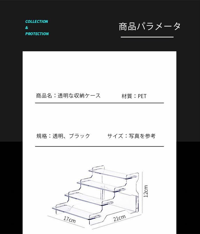 【送料無料】 フィギュア収納ケース コレクションケース アクリルケース 収納ケース　コレクションケース 卓上 ディスプレイ コレクションボード