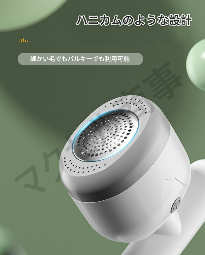 【送料無料】電動毛玉取り器 毛玉取り器 充電式 毛玉クリーナー コロコロ 粘毛可能 毛玉取り 電動 毛玉とり けだまとり 安全装置 コードレス式+USB充電式兼用 掃除用ブラシ付き 毛玉取り機 マグネティック・分離式なコロコロ 切り替え可能な粘着クリーナー