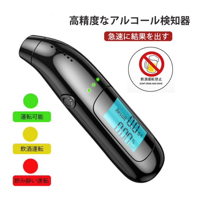 サンコーテクノ アルコールチェッカー Alcohol 10本入 アルコフェイス