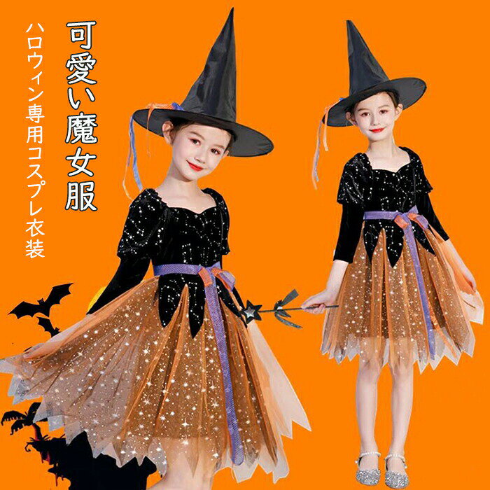 【10%オフ10.1〜10.3 】ハロウィン コスプレ コスチューム 魔女 悪魔 チュチュ ドレス 女の子 吸血鬼 子供用　魔女 子供 可愛い 小悪魔 ハロウィーン ドレス ワンピース お姫様 コスプレ衣装 女の子 ハロウィン 仮装 魔女 衣装 かわいいコスチューム　パープル maelove-10002056 Maelove サンプル画像2