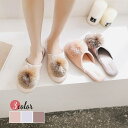 スリッパ ルームシューズ ポンポン 来客用 おしゃれ かわいい レディース 女性用 上品 洗える 北欧 室内 履き 静音 春用 夏用 秋用 オールシーズン 静か 婦人 大人 部屋 屋内 送料無料
