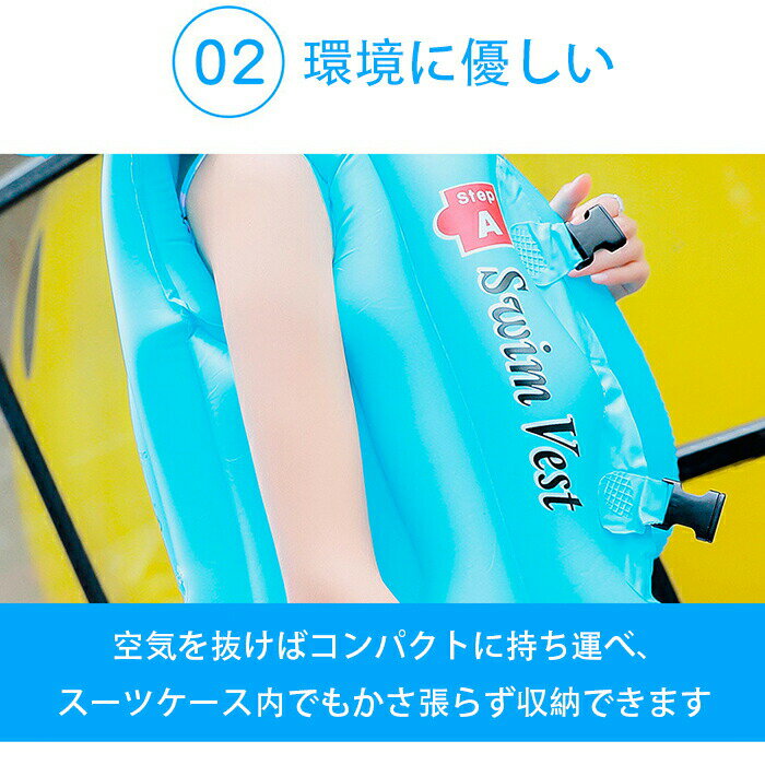 【送料無料】ライフジャケット 救命胴衣 子供用 初めてのプールでも安心　水泳補助具　エアー 80cn〜140以上 S M L ブルー イエロー オレンジ スイムベスト フローティングベスト ジュニア キッズ 幼児 こども スイミング プール 海水浴 水遊び 安心 安全